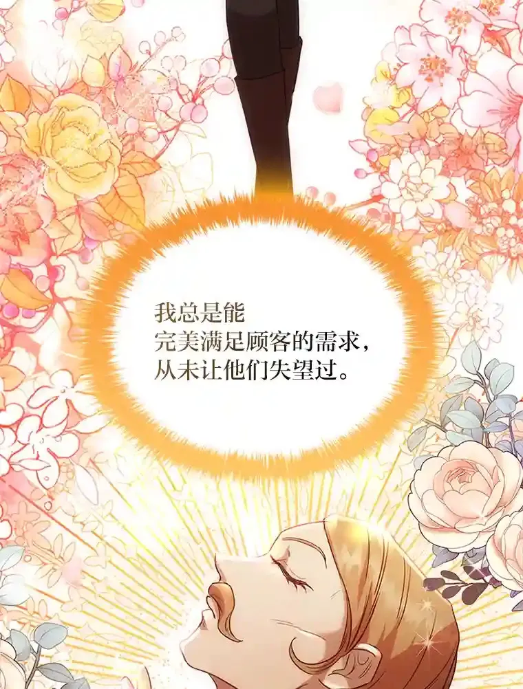 33.对峙之下 第4页