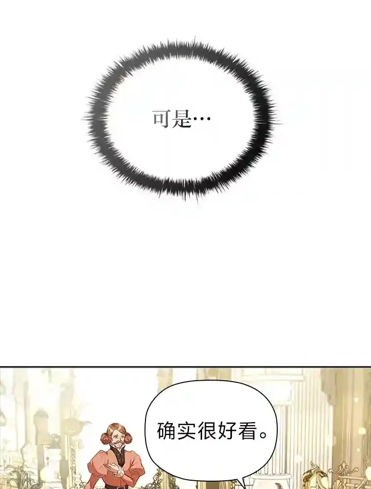 33.对峙之下 第8页