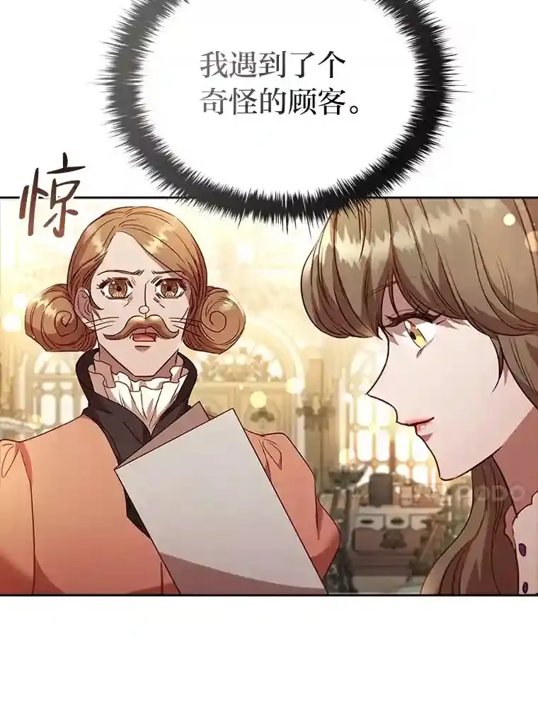 33.对峙之下 第10页