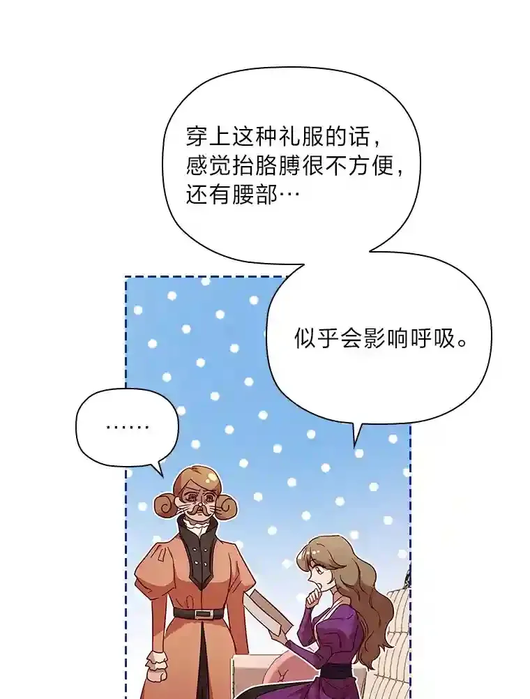 33.对峙之下 第11页