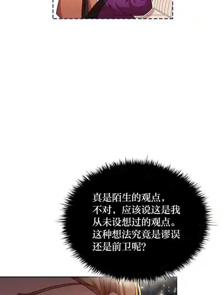 33.对峙之下 第12页