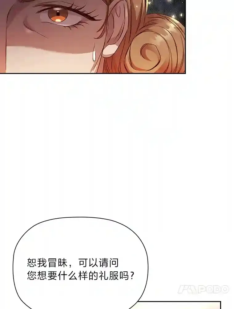 33.对峙之下 第13页