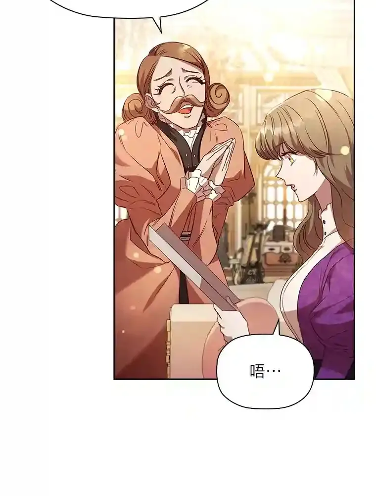 33.对峙之下 第14页