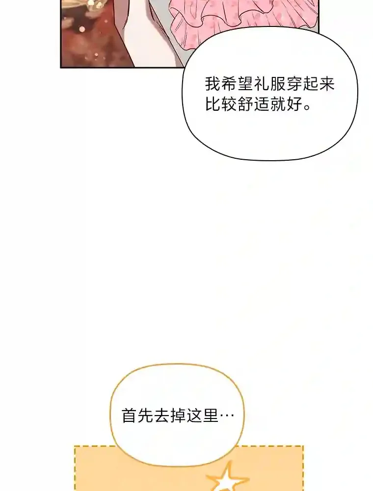 33.对峙之下 第16页