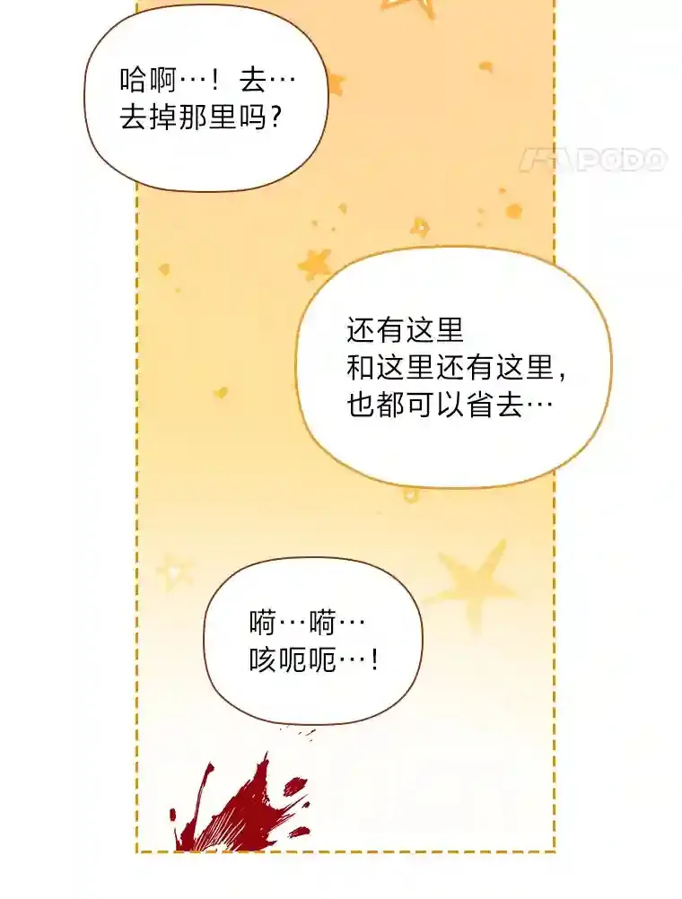 33.对峙之下 第17页