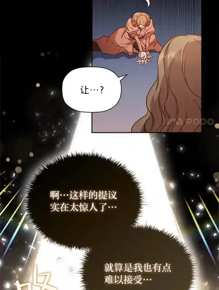 33.对峙之下 第20页