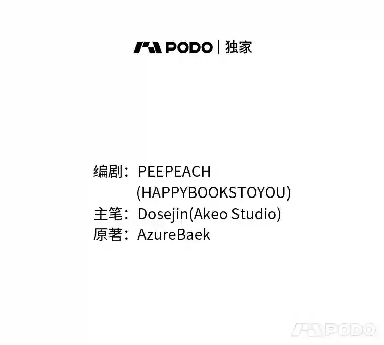 33.对峙之下 第24页