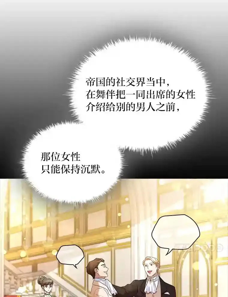 33.对峙之下 第30页