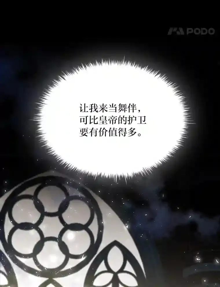 33.对峙之下 第34页