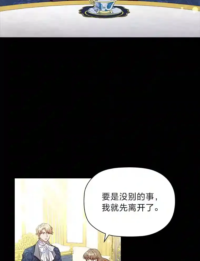 33.对峙之下 第36页