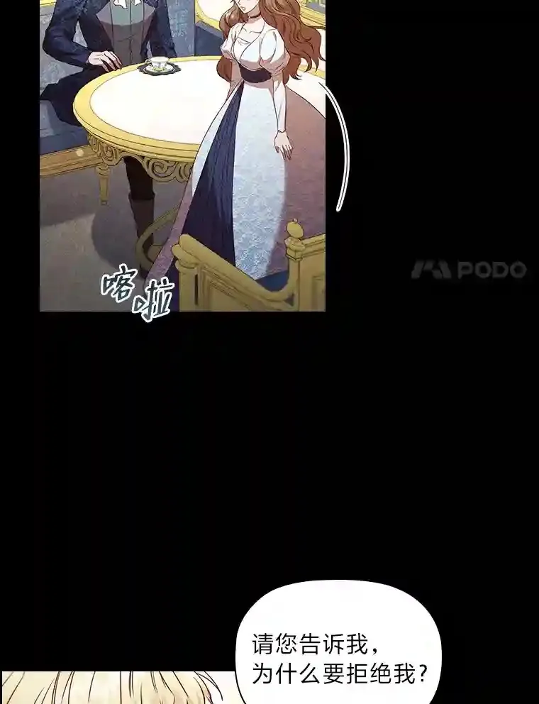 33.对峙之下 第37页