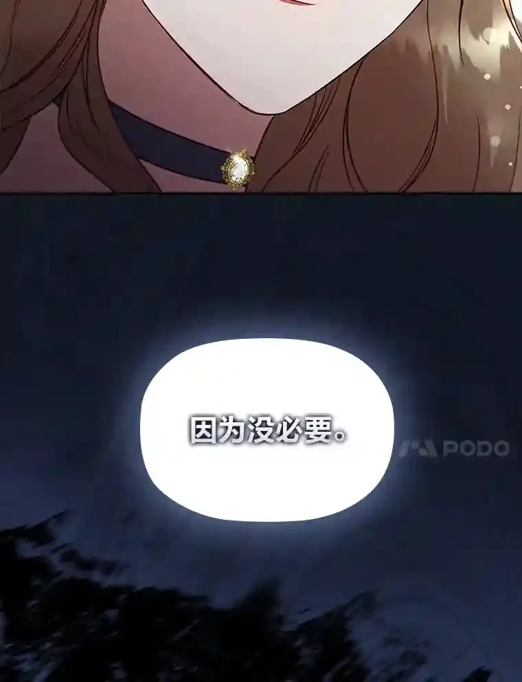 33.对峙之下 第40页