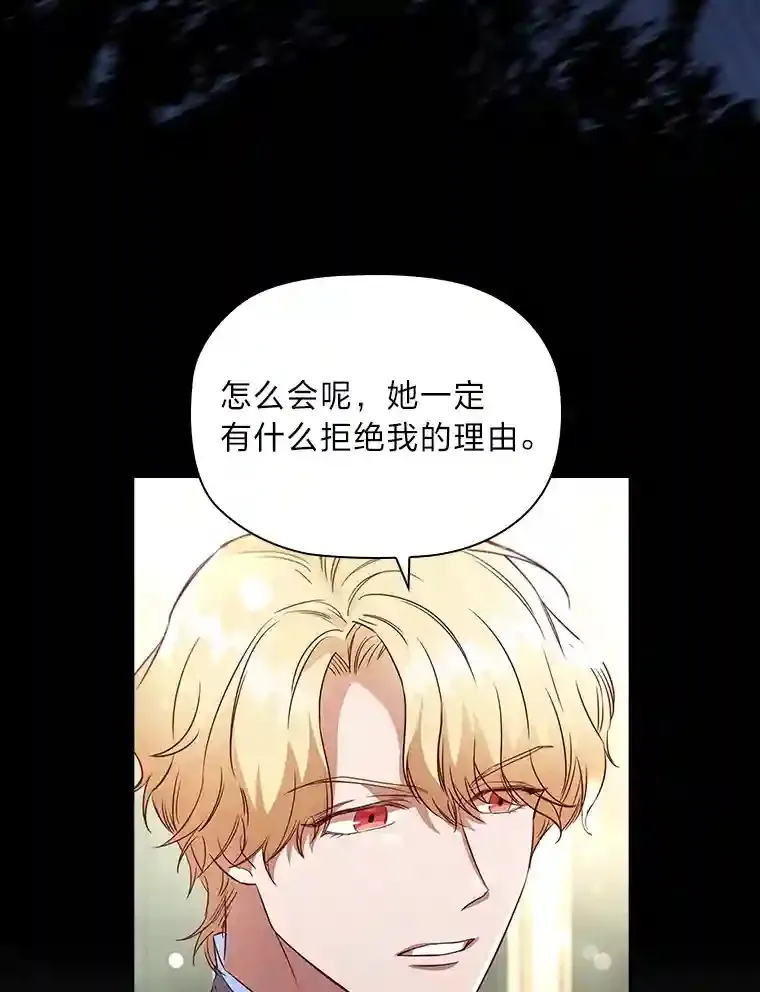33.对峙之下 第41页
