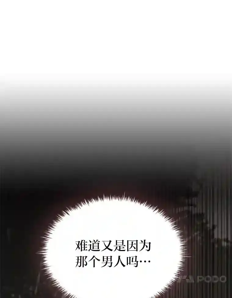 33.对峙之下 第43页