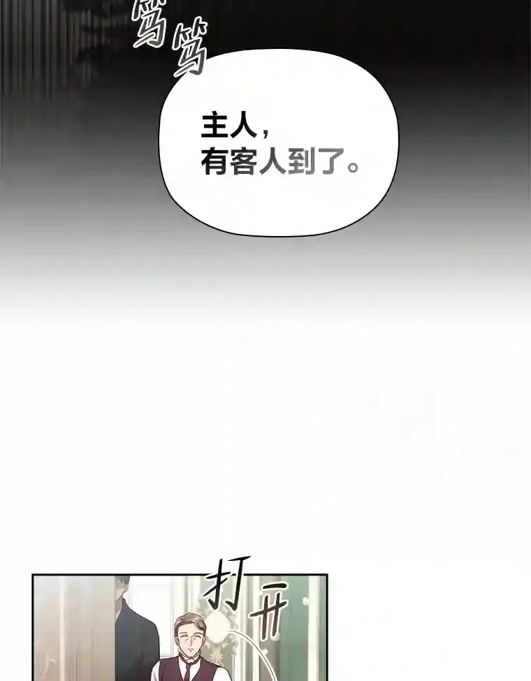 33.对峙之下 第45页