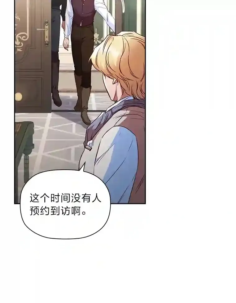 33.对峙之下 第46页