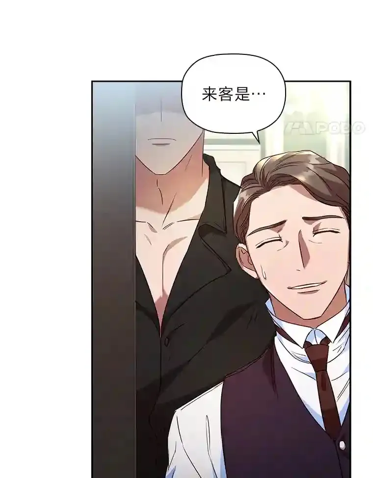 33.对峙之下 第47页