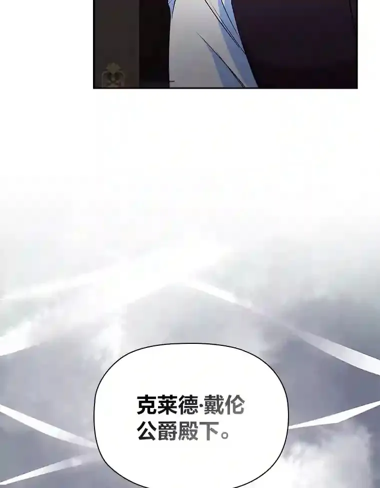 33.对峙之下 第48页