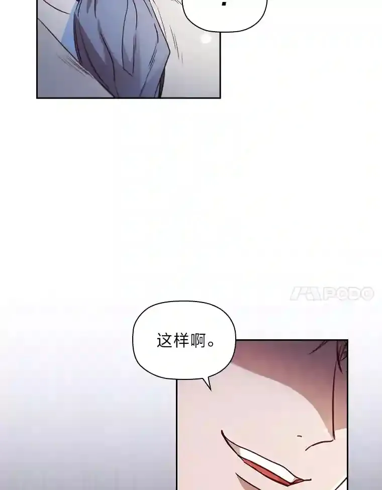 33.对峙之下 第50页