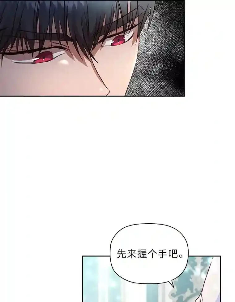 33.对峙之下 第55页