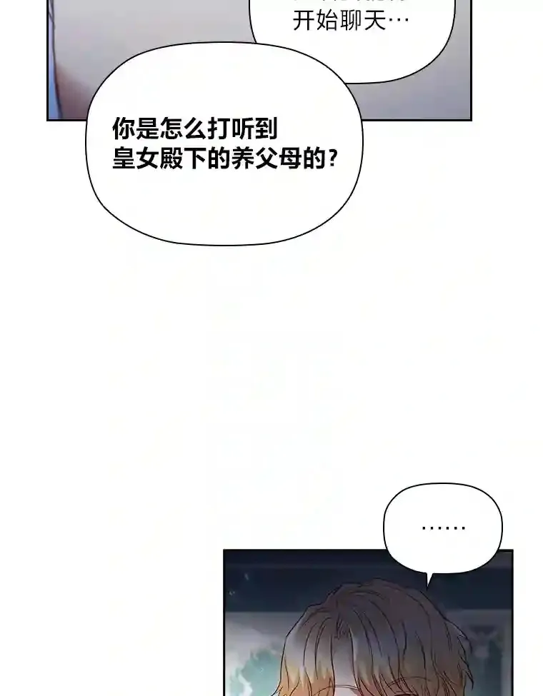 33.对峙之下 第58页