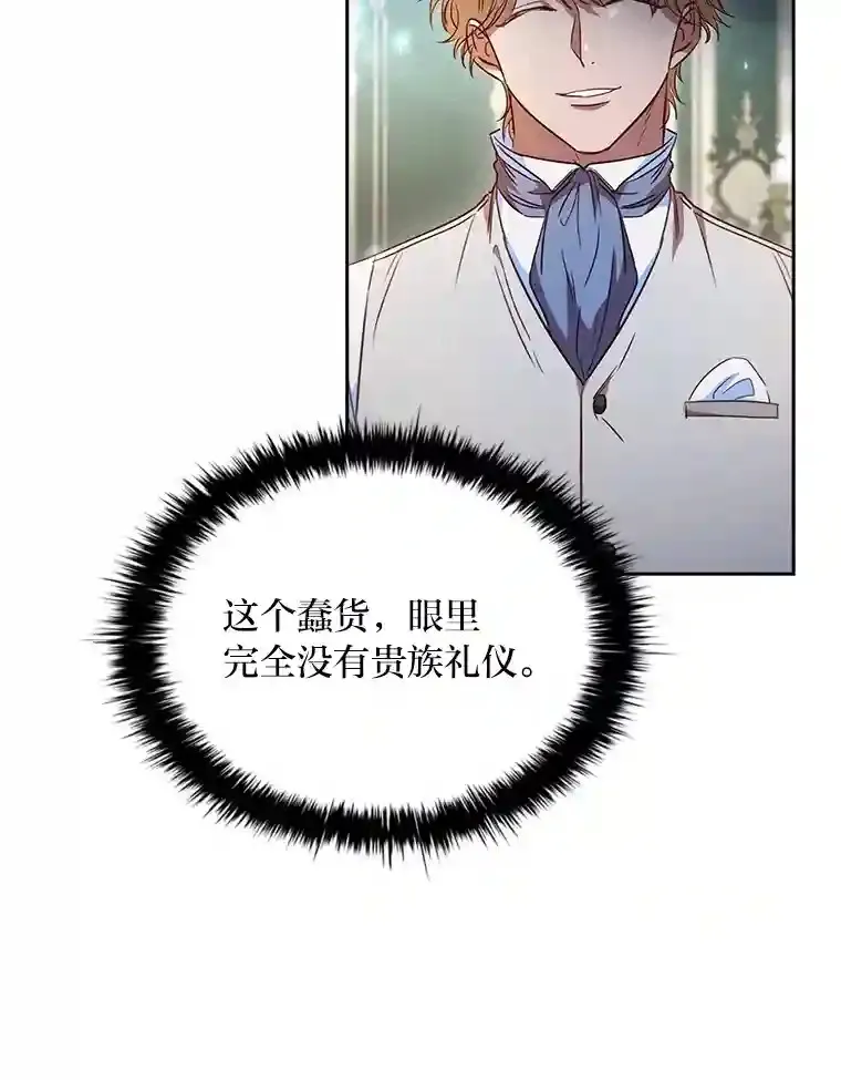 33.对峙之下 第59页