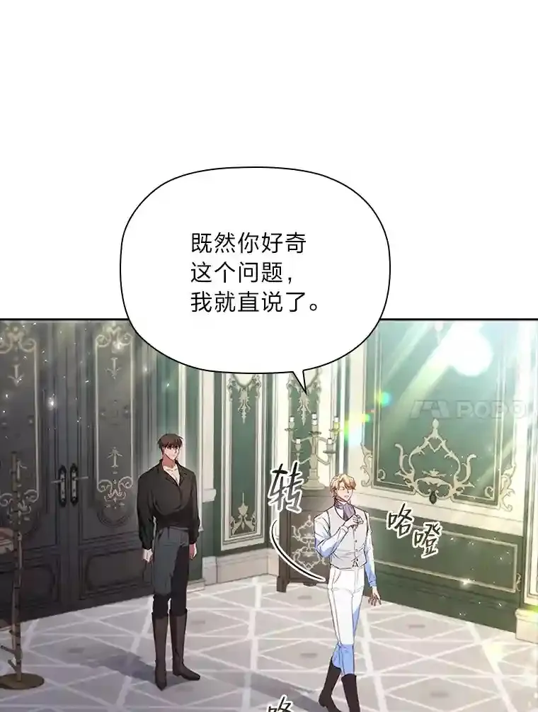 33.对峙之下 第60页