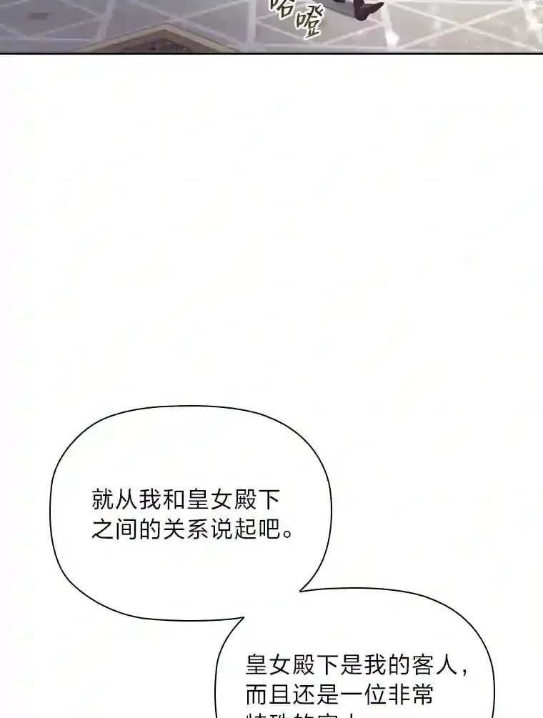 33.对峙之下 第61页