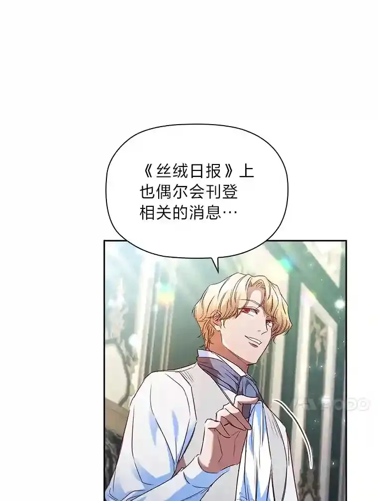 33.对峙之下 第63页