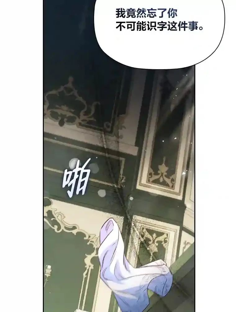 33.对峙之下 第65页
