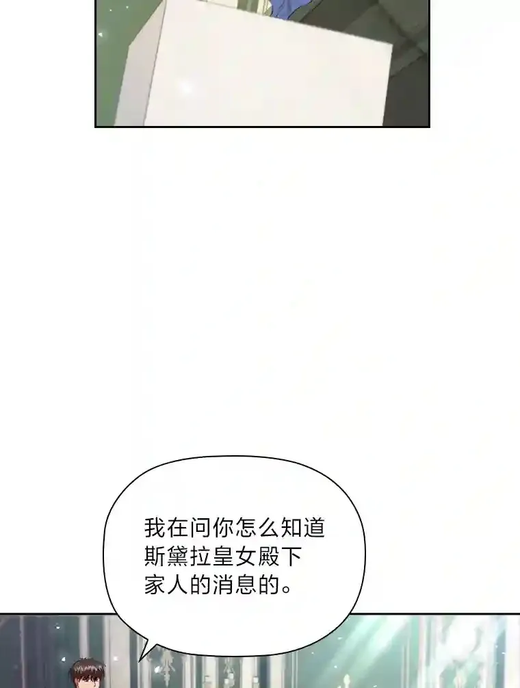 33.对峙之下 第66页
