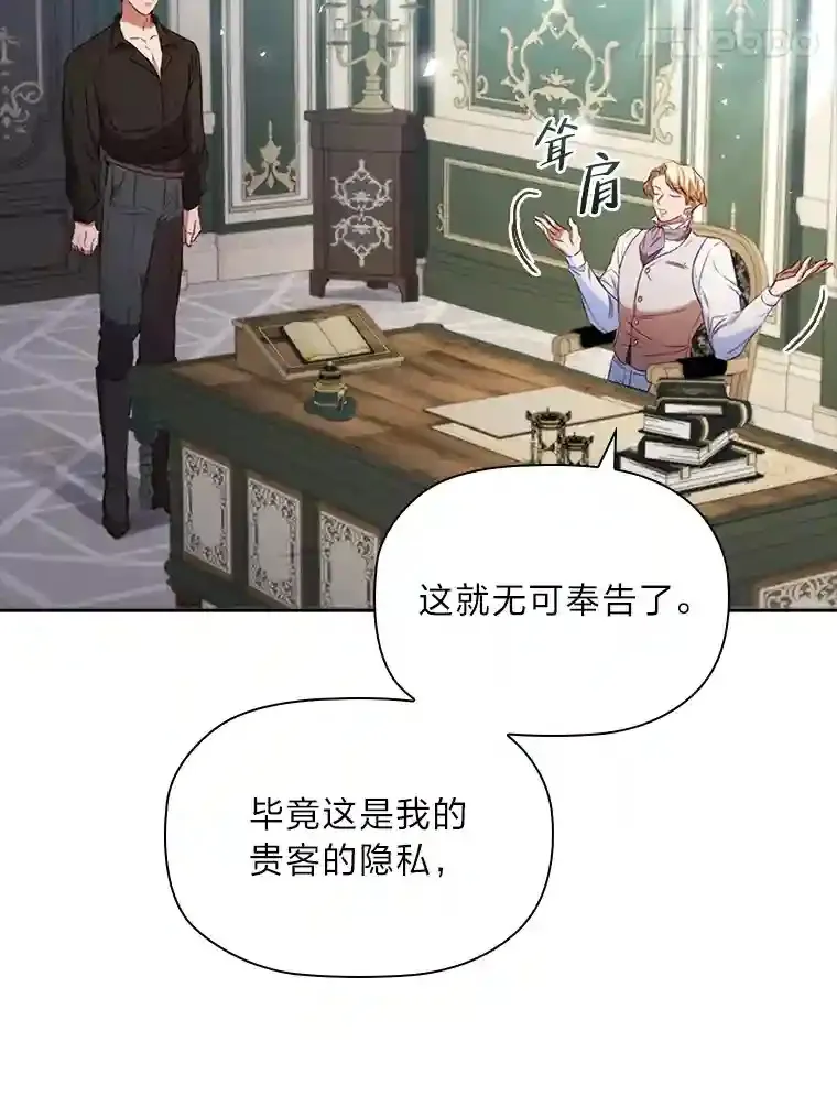 33.对峙之下 第67页