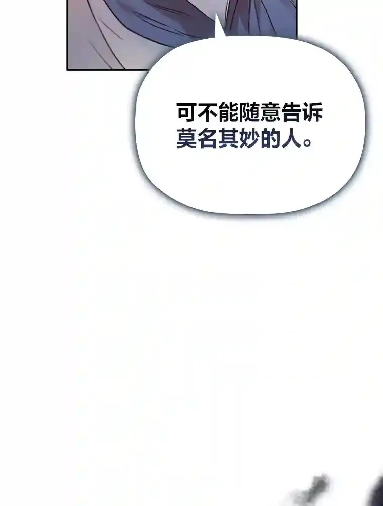33.对峙之下 第69页