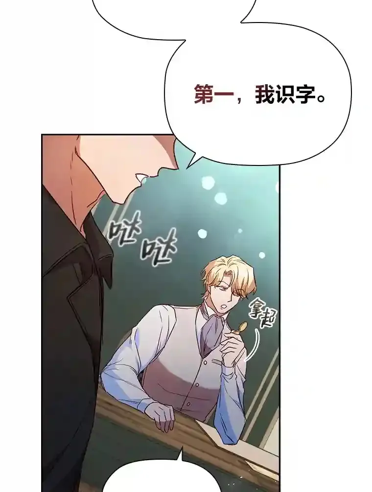 33.对峙之下 第72页