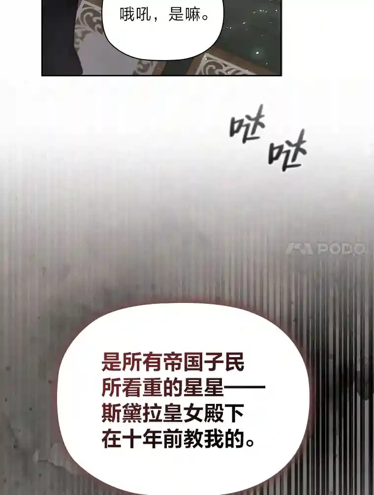 33.对峙之下 第73页