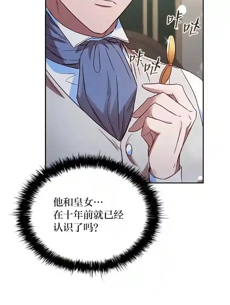 33.对峙之下 第75页