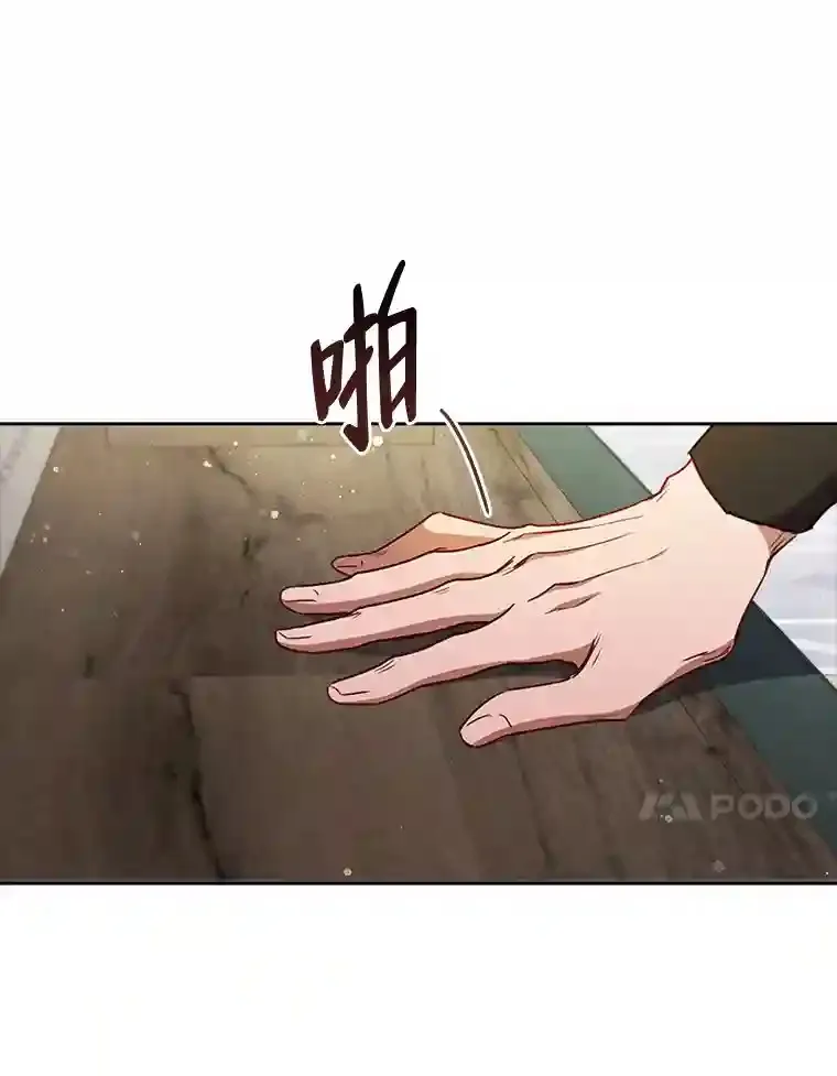 33.对峙之下 第76页