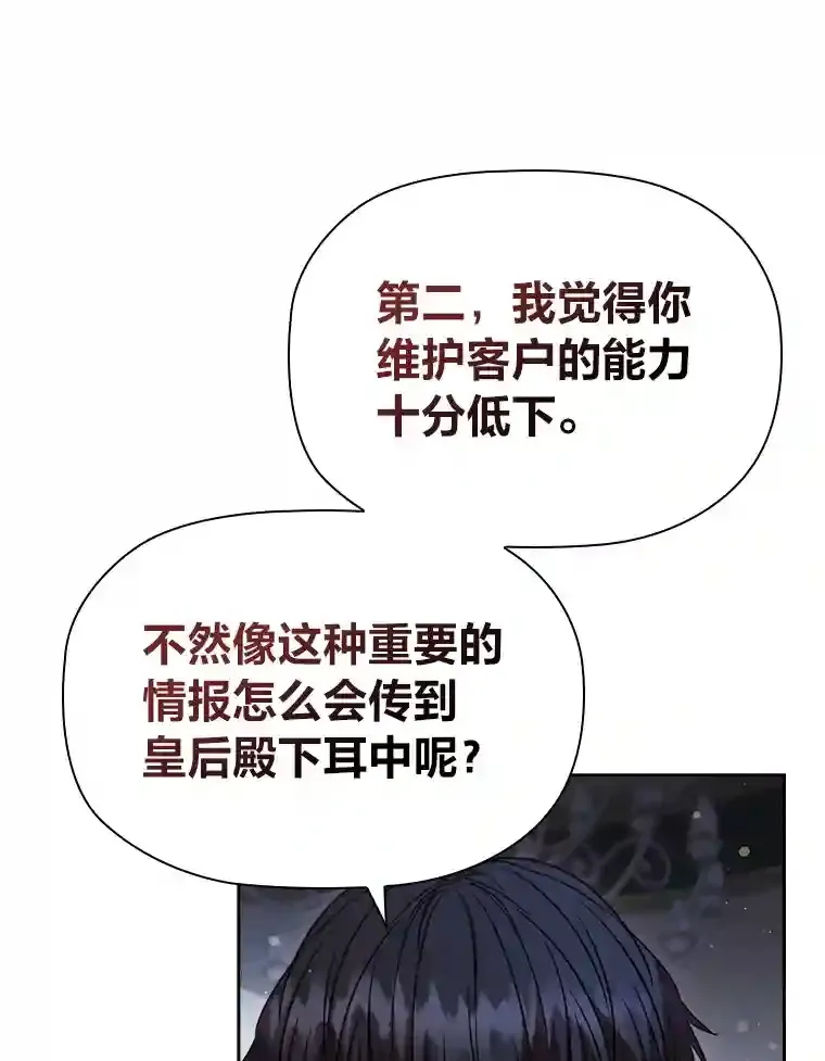 33.对峙之下 第77页