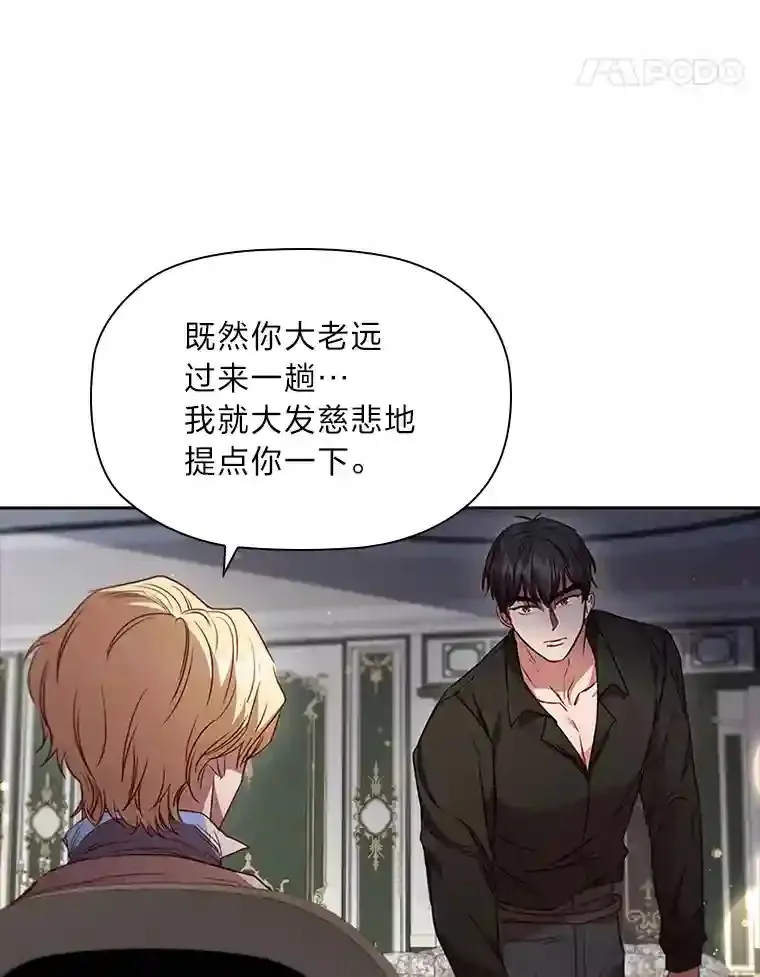 33.对峙之下 第80页