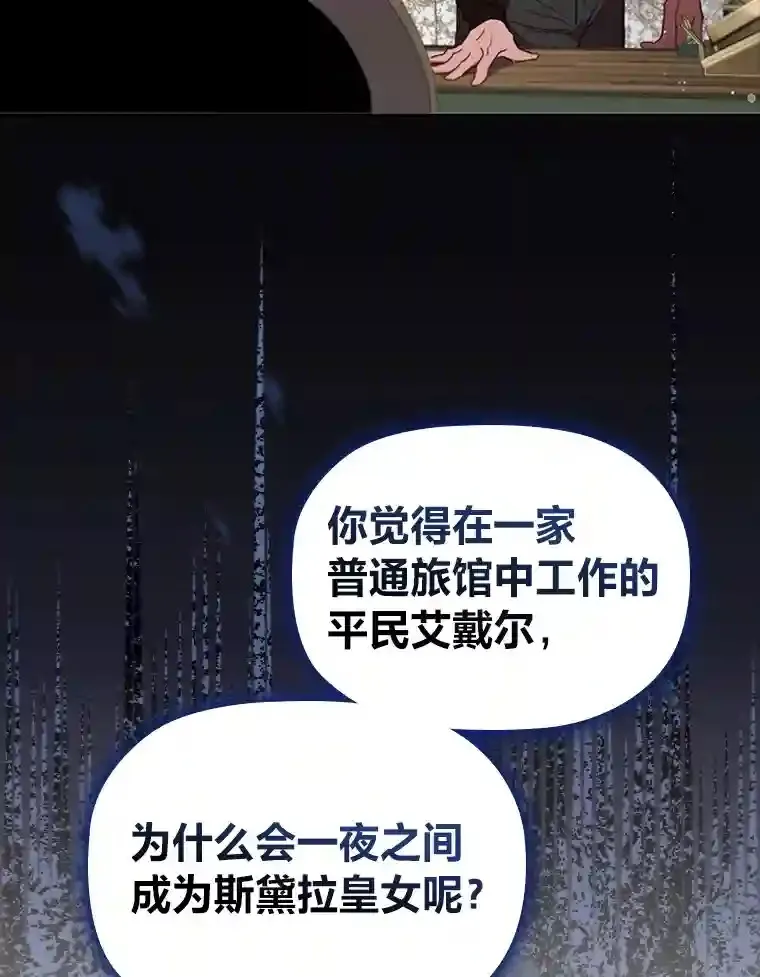 33.对峙之下 第81页