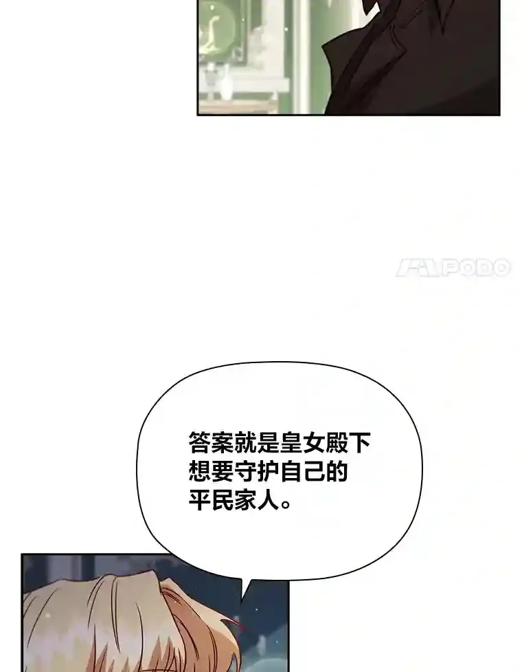 33.对峙之下 第83页