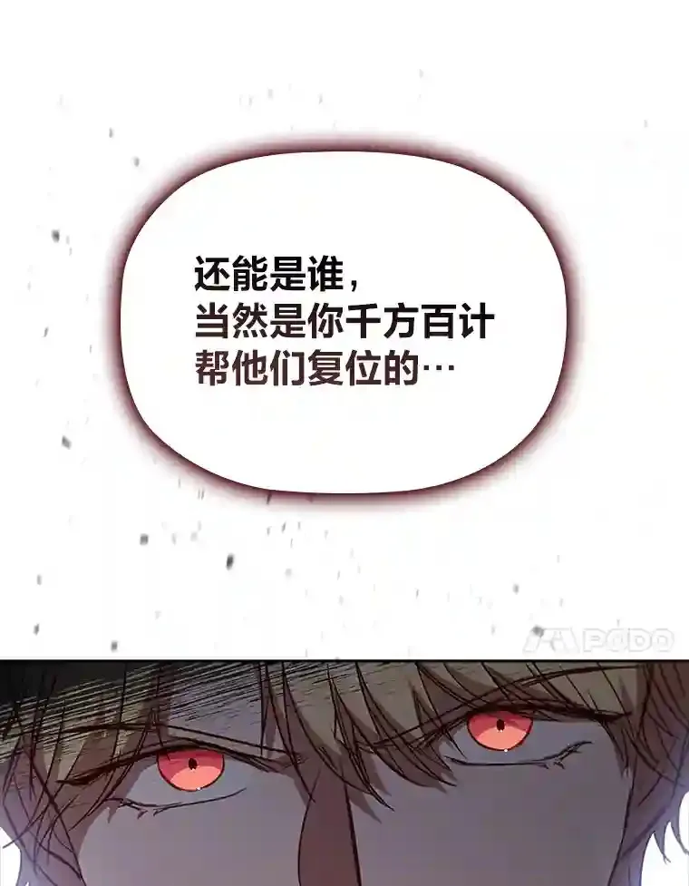 33.对峙之下 第86页