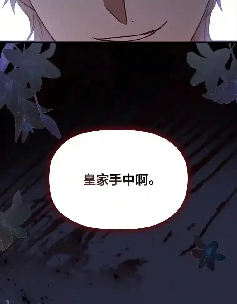33.对峙之下 第87页