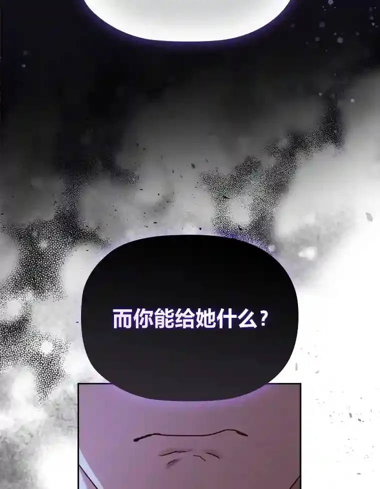 33.对峙之下 第92页