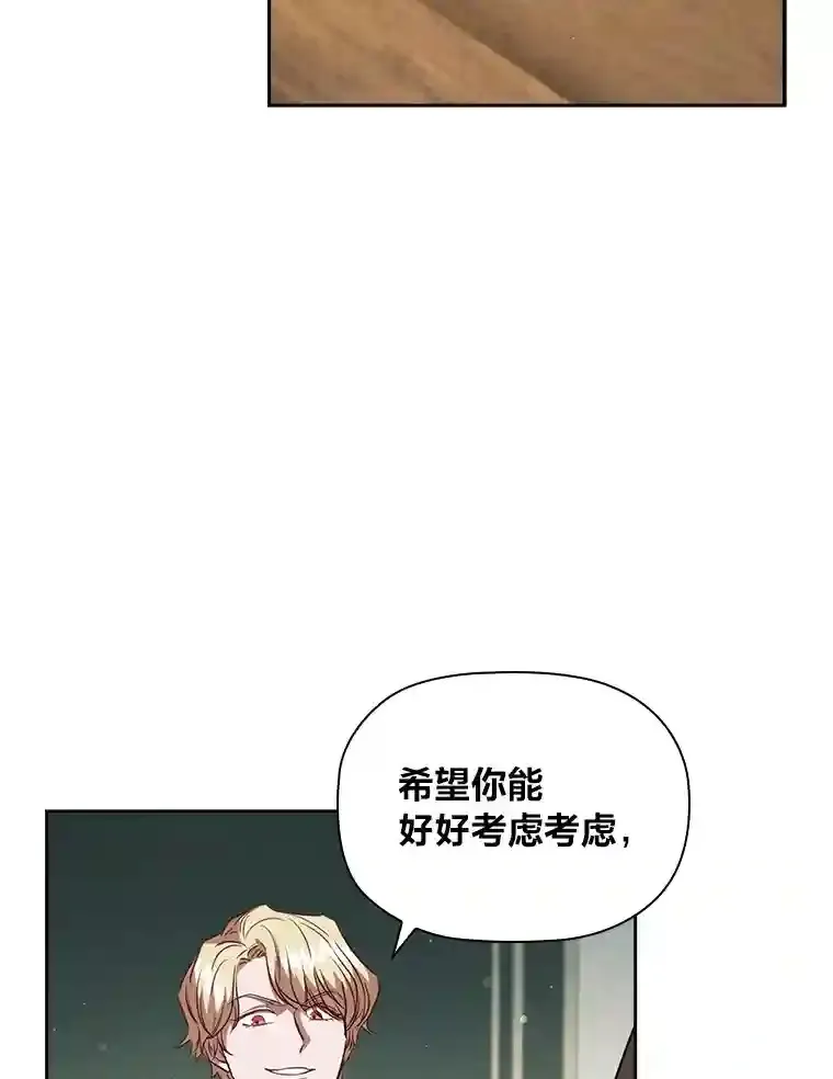 33.对峙之下 第95页