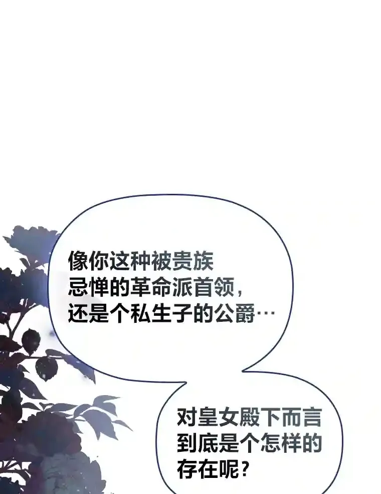 33.对峙之下 第97页