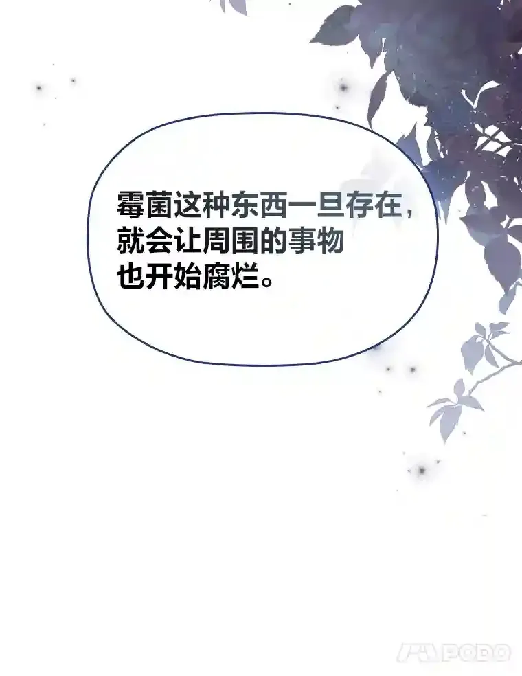 33.对峙之下 第99页