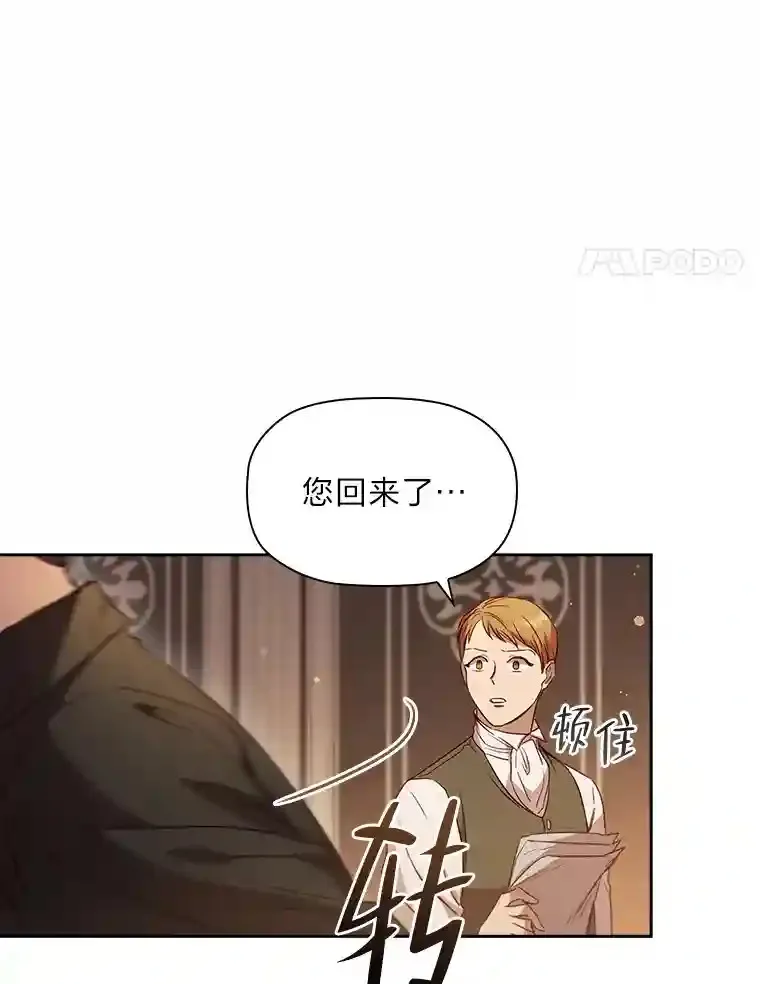 33.对峙之下 第103页