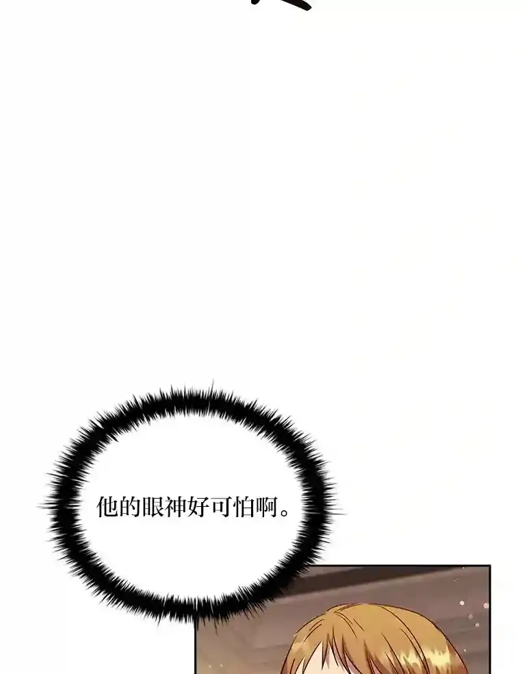 33.对峙之下 第104页