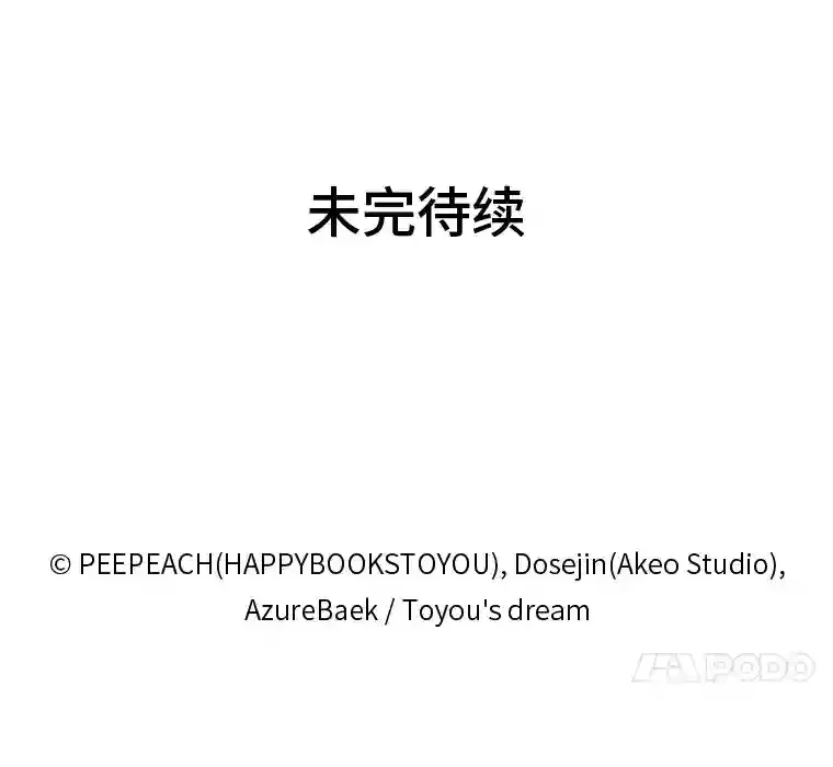 33.对峙之下 第119页